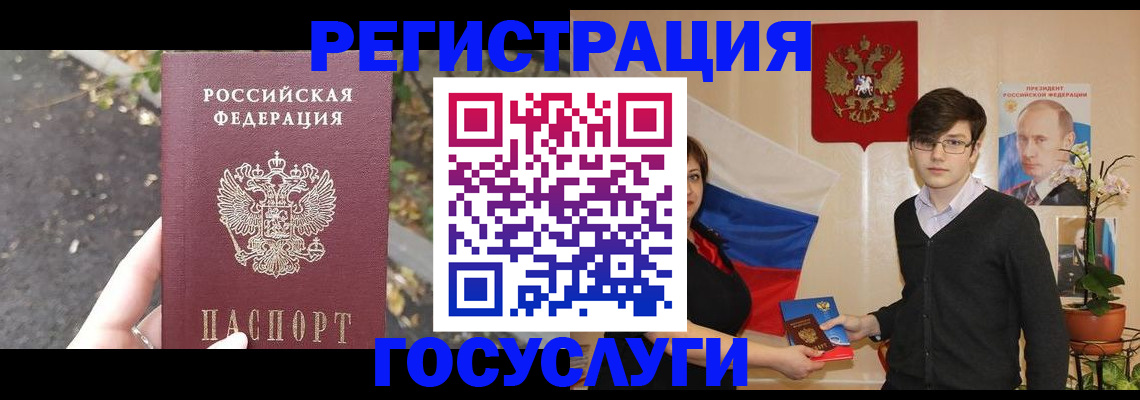 прописка в Краснодаре