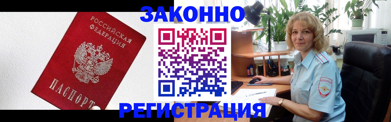 прописка в квартире в Краснодаре